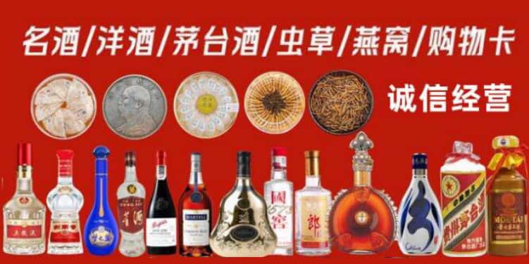 娄底涟源市回收烟酒电话